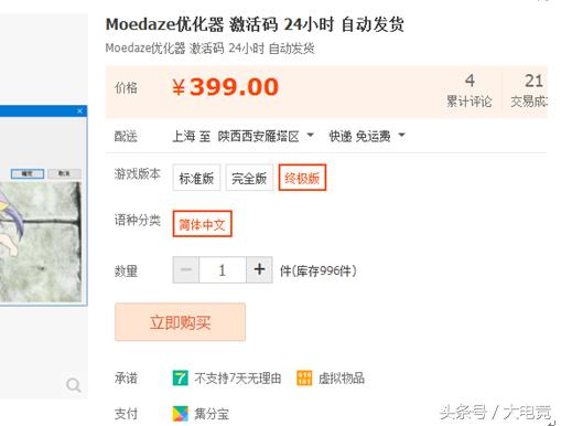 LOL：玩家红利涉嫌侵权？绝地求生超级助手被指抄袭