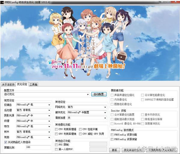 LOL：玩家红利涉嫌侵权？绝地求生超级助手被指抄袭