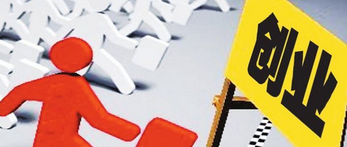 今年最容易创业的八大行业，做不了那你只适合打工
