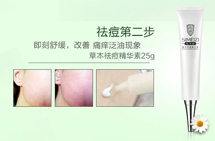 *疮痤**痘痘的护理方案