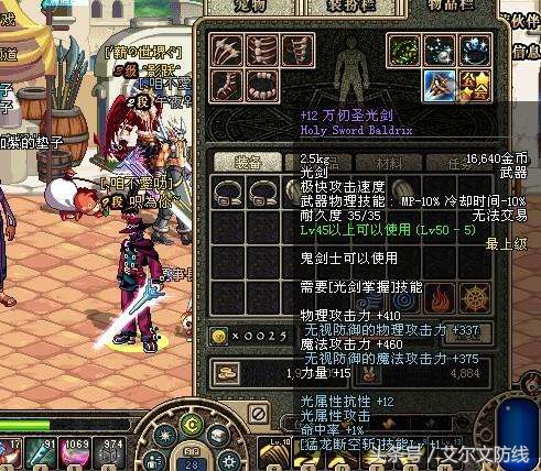 盘点Dnf各个版本装备,dnf各版本最强装备