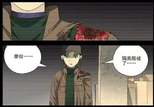 一人之下陈朵人物解析,陈朵一人之下的悲惨结局