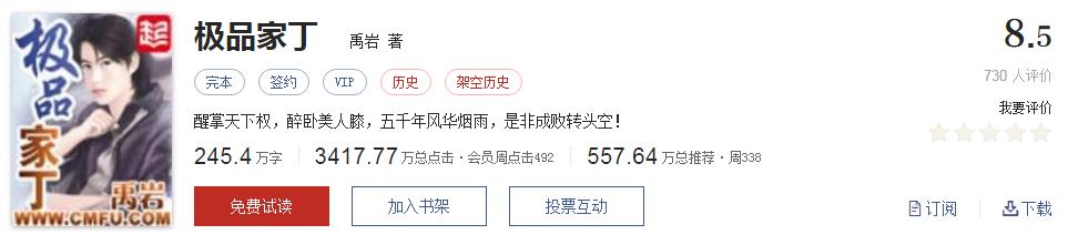 书荒求推荐30本高质量的小说,100本小说推荐书荒必备