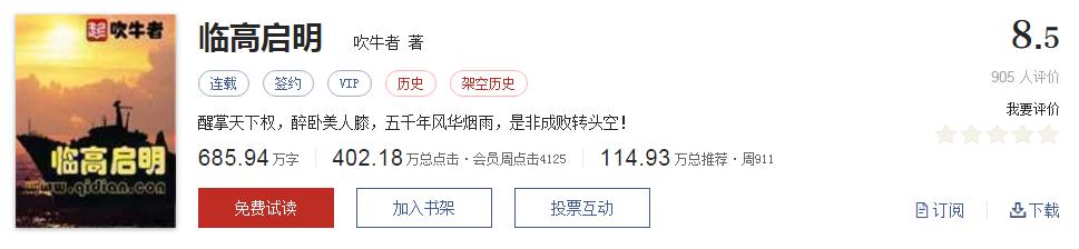 书荒求推荐30本高质量的小说,100本小说推荐书荒必备
