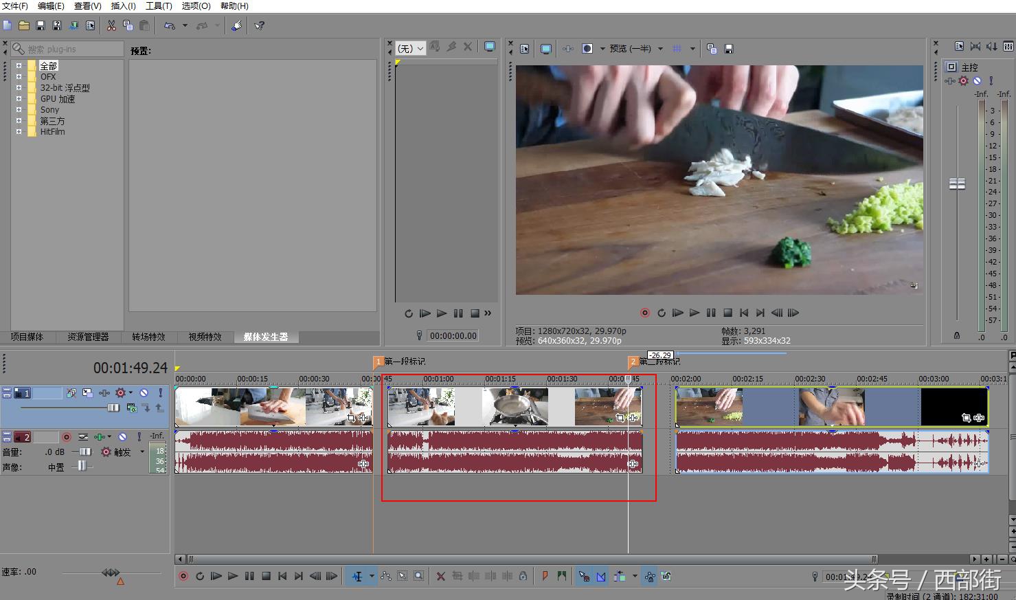 小巧强大的视频剪辑软件Vegas入门使用教程鬼畜视频必备软件