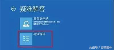 win10如何进入安全模式,win10疑难解答怎么进安全模式