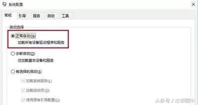 win10如何进入安全模式,win10疑难解答怎么进安全模式