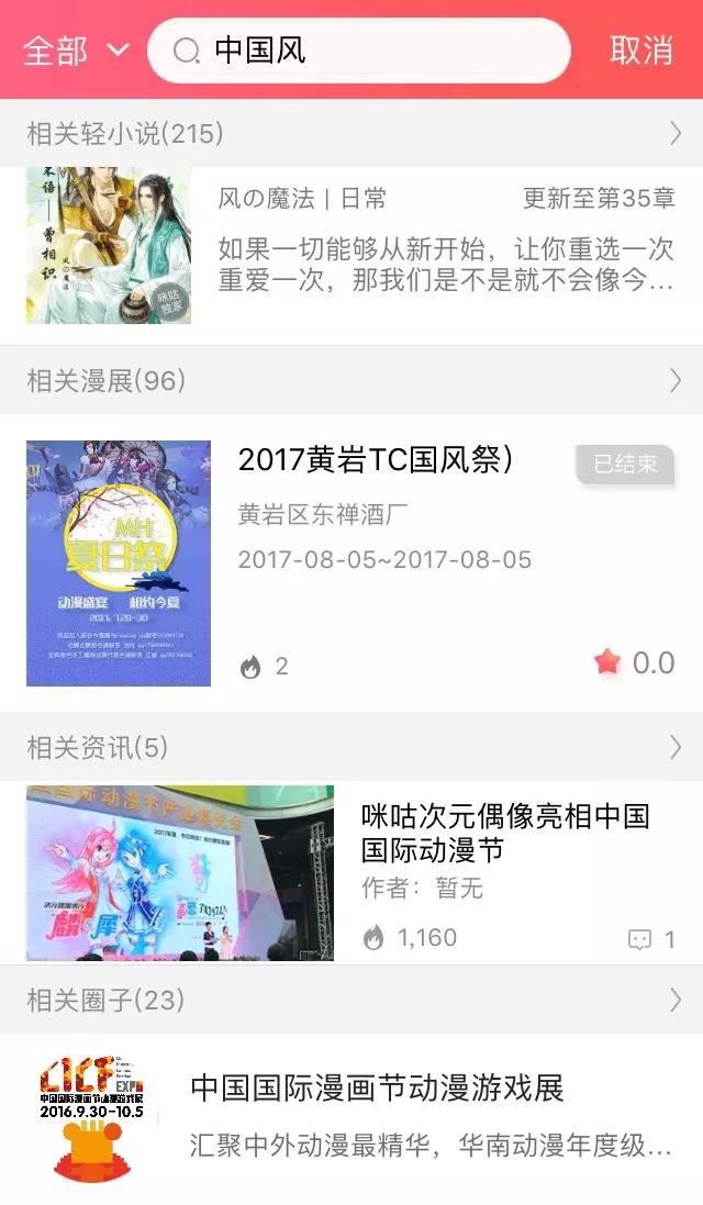 从动漫到ACGNM+,咪咕动漫用次元C站突破次元壁