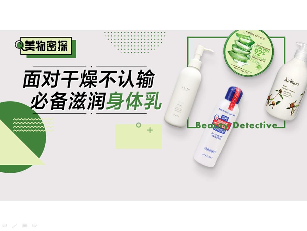 推荐四款好用的身体乳,三款好用的身体乳