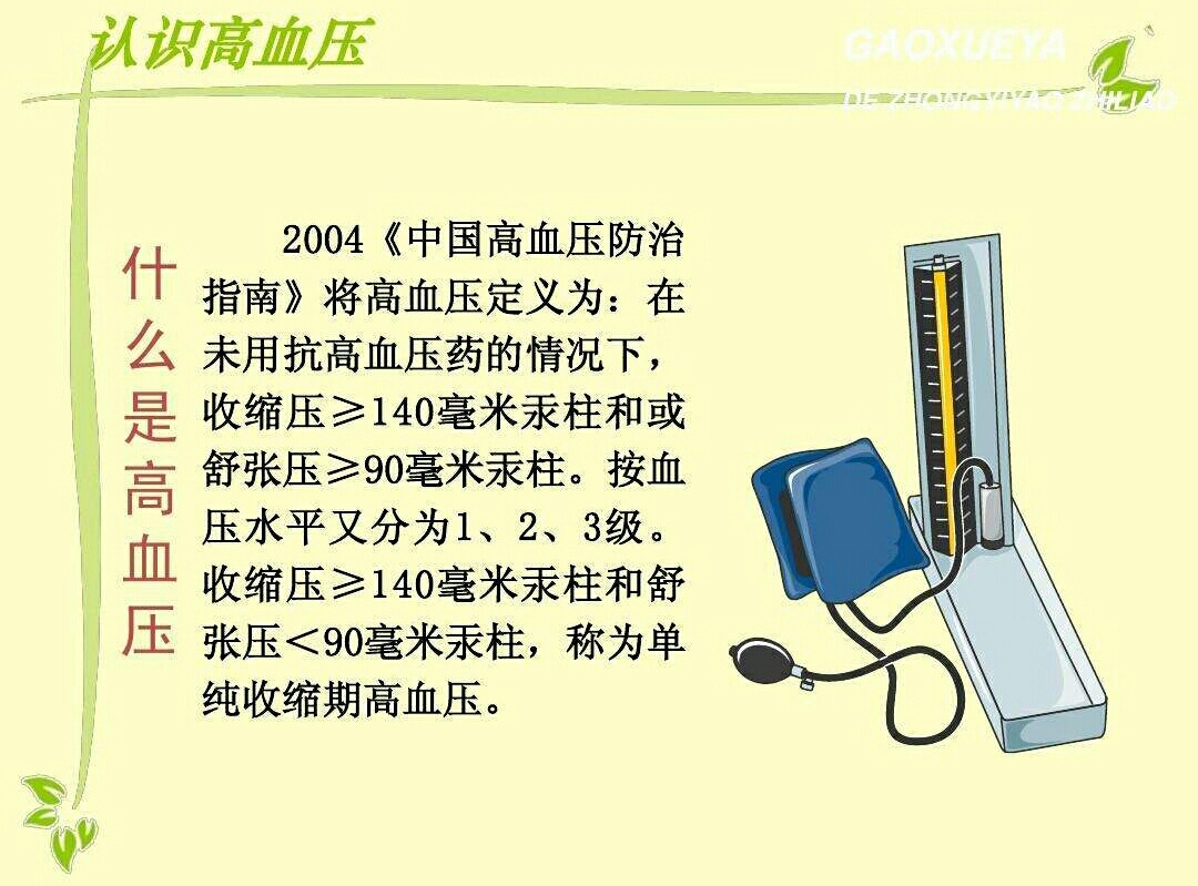 高血压情绪激动后怎么缓解,高血压情绪激动病人怎么安慰