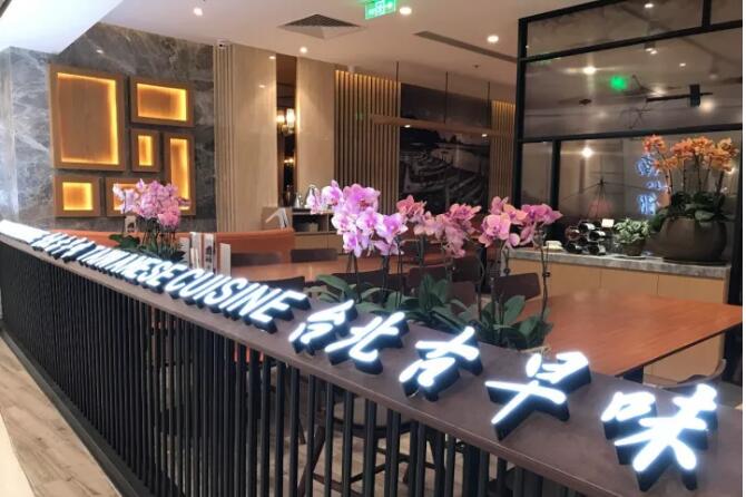 寻味北京城,寻味北京的老味道