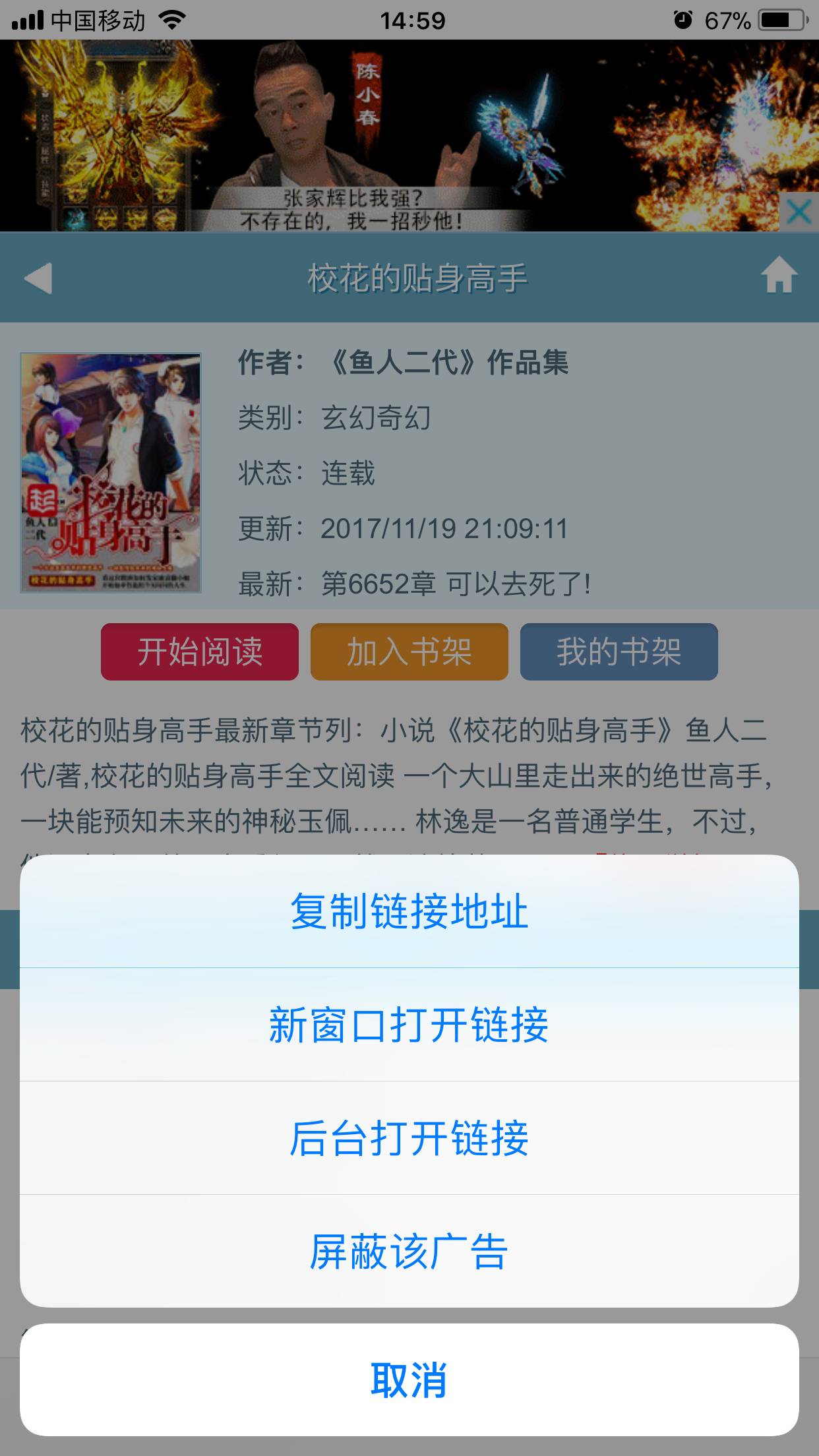 安卓手机屏蔽网页广告的软件,手机浏览网页怎么屏蔽广告