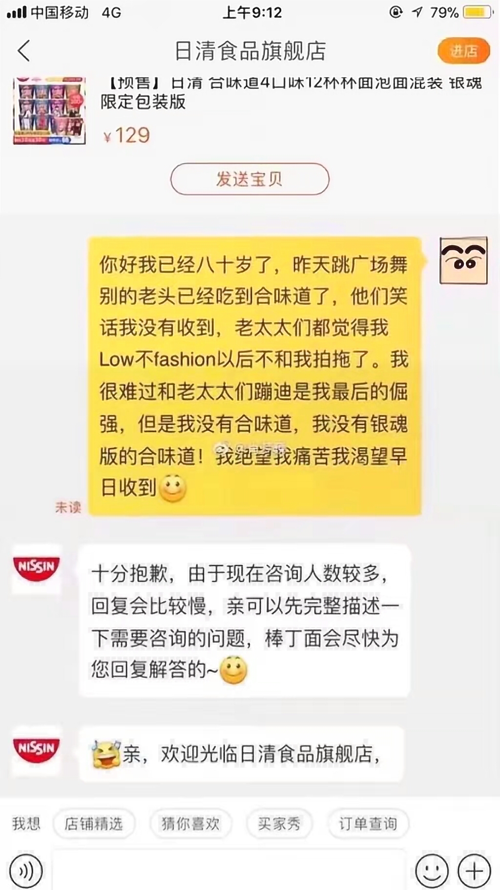 现在的催发货技术都那么高级了，哈哈哈哈，大写的服，这帮人厉害