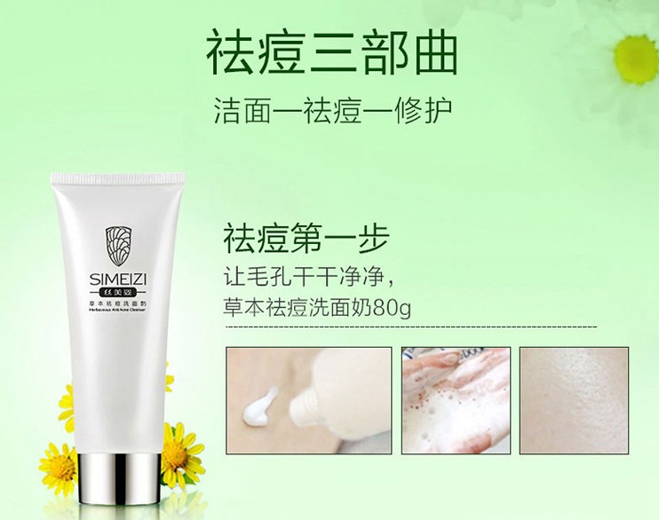 *疮痤**痘痘的护理方案