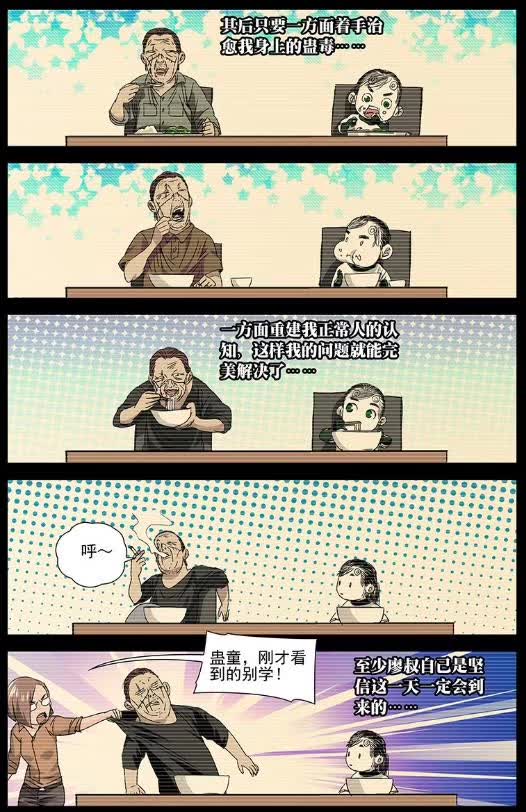 一人之下陈朵人物解析,陈朵一人之下的悲惨结局