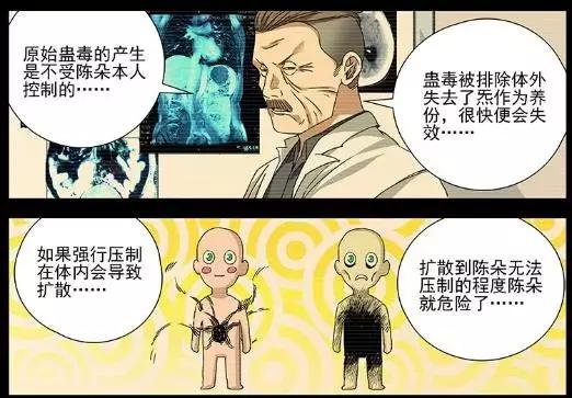 一人之下陈朵人物解析,陈朵一人之下的悲惨结局