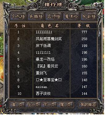 盘点国内网游,中国十大网游巨头