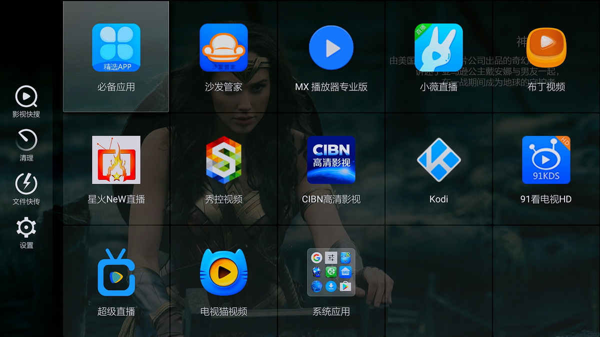 让老电视在发挥预热，TX8高清智能4K网络机顶盒体验