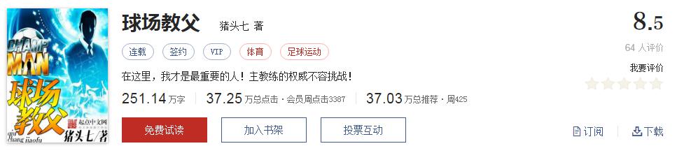 书荒求推荐30本高质量的小说,100本小说推荐书荒必备