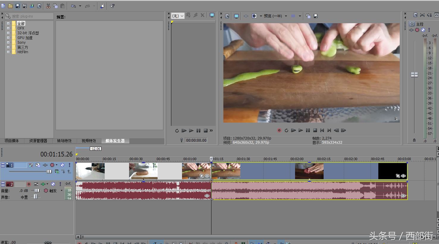 小巧强大的视频剪辑软件Vegas入门使用教程鬼畜视频必备软件