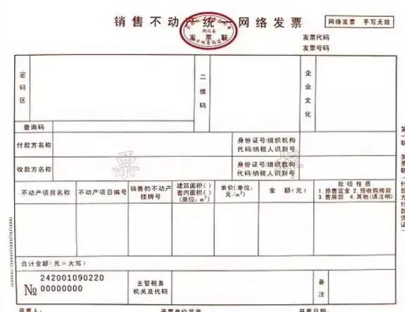 发票会计工作内容,不知道发票类型怎么做账