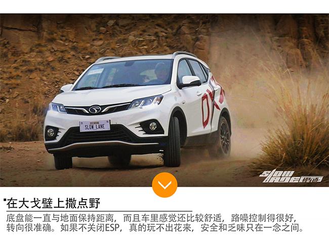 五千公里测试东南DX3能玩越野还会省油适合做年轻人的第一辆车