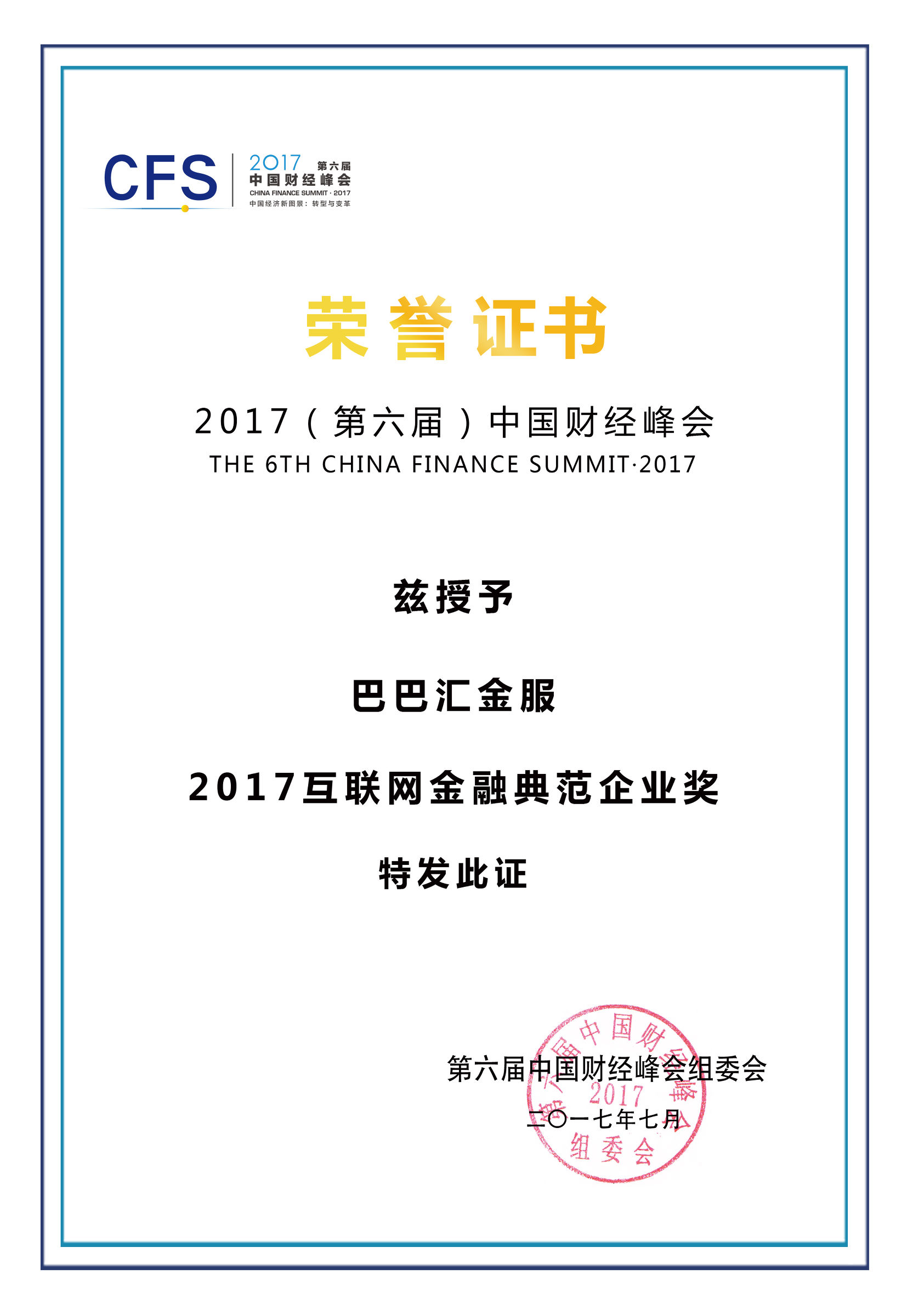 国汇财富北京有限公司,国汇财富最新通报