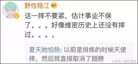 维密大秀奚梦瑶摔跤视频,奚梦瑶维密秀摔跤解读