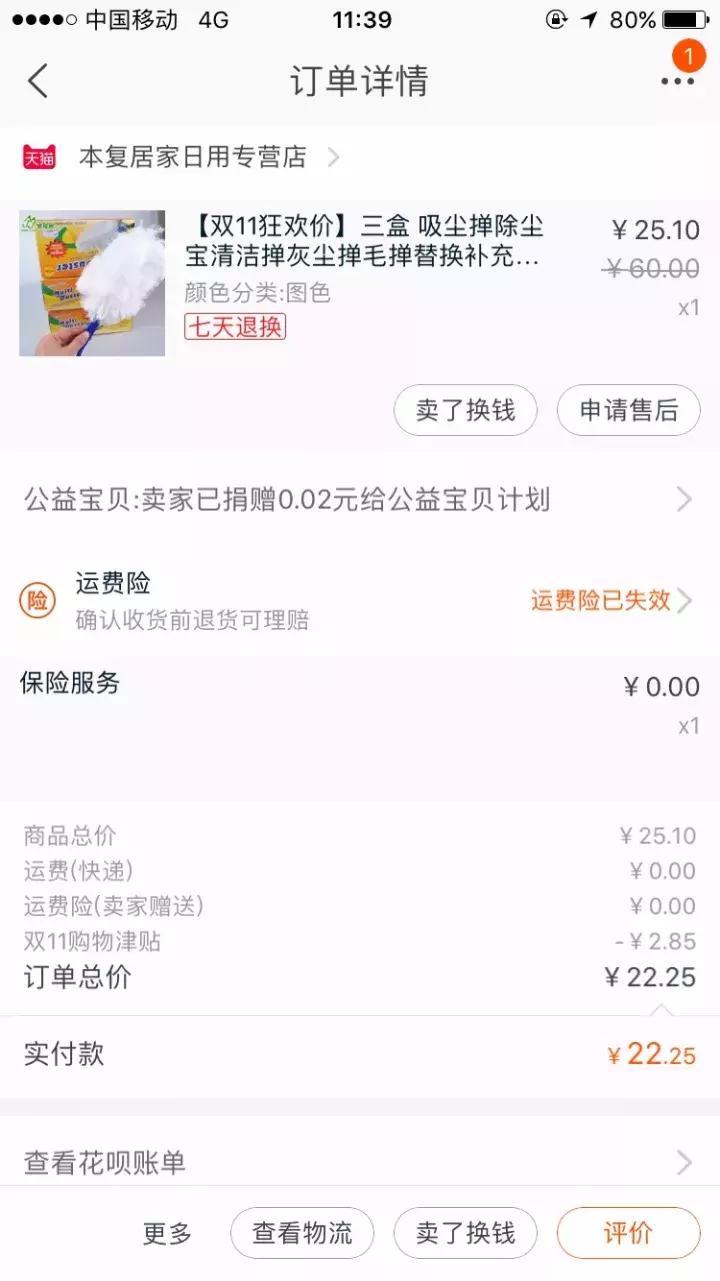 双11购物清单最不能缺它,双11购物红黑榜