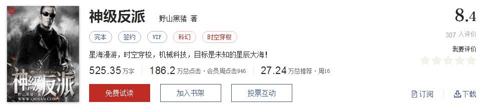 难以超越的网络小说神作,小说十五部经典神作