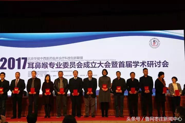 枣庄侯成庆诊所怎么样,枣庄市市中区侯成庆诊所地址