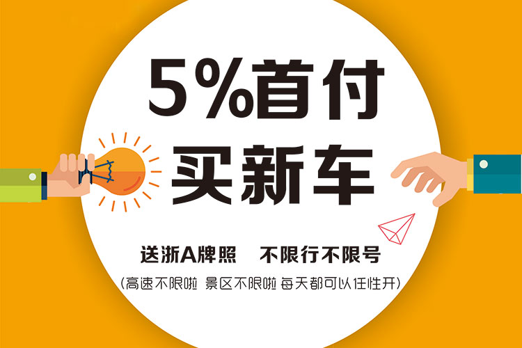 低首付购车以租代购哪个靠谱,低首付购车以租代购