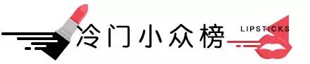 9大秋冬热门口红,秋冬最显白的口红大牌