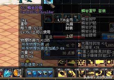 盘点Dnf各个版本装备,dnf各版本最强装备