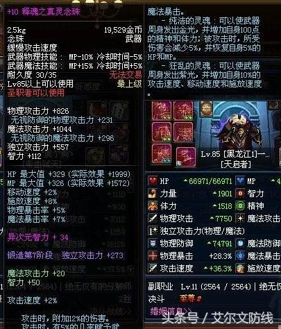 盘点Dnf各个版本装备,dnf各版本最强装备