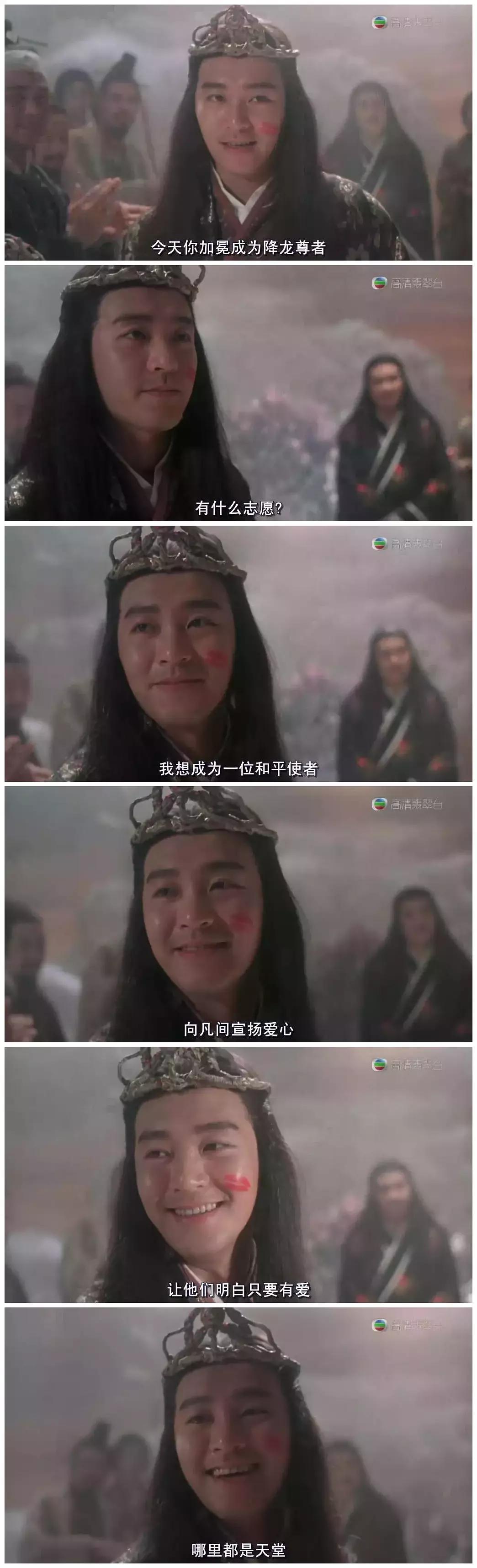 王晶西游降魔篇,降魔传王晶新片