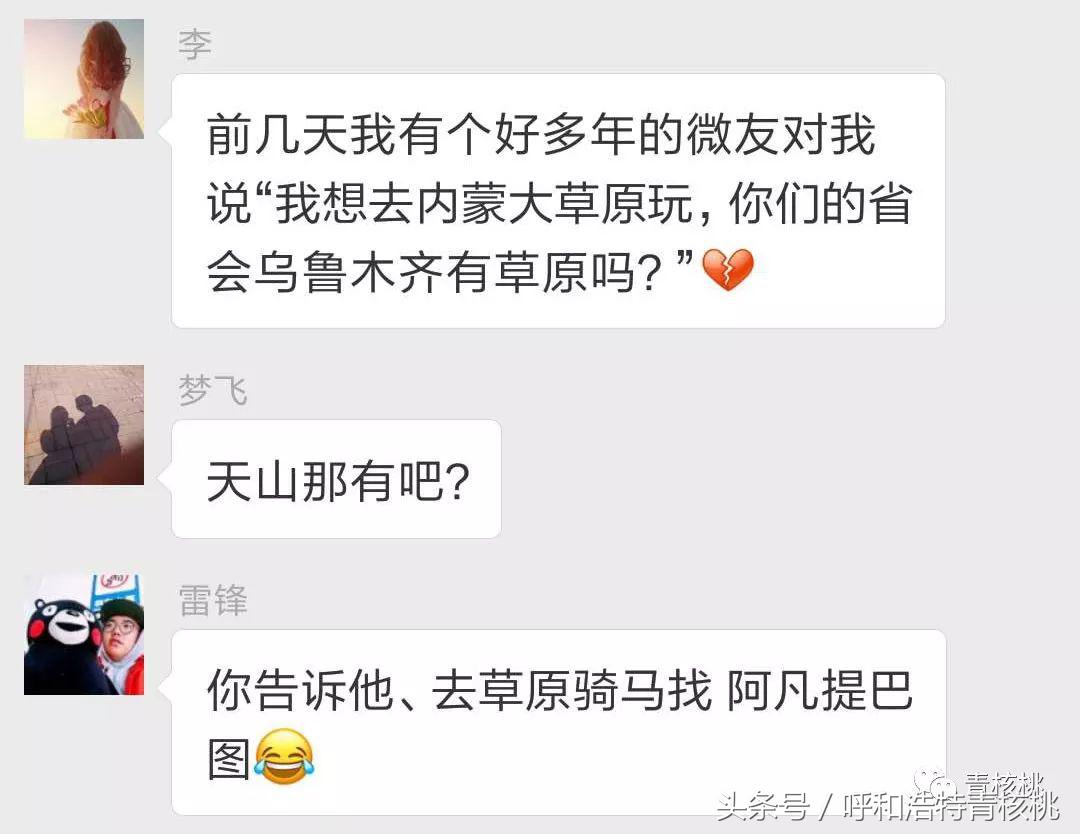 呼和浩特属于偏远地区吗 (呼和浩特是不是偏远地区)