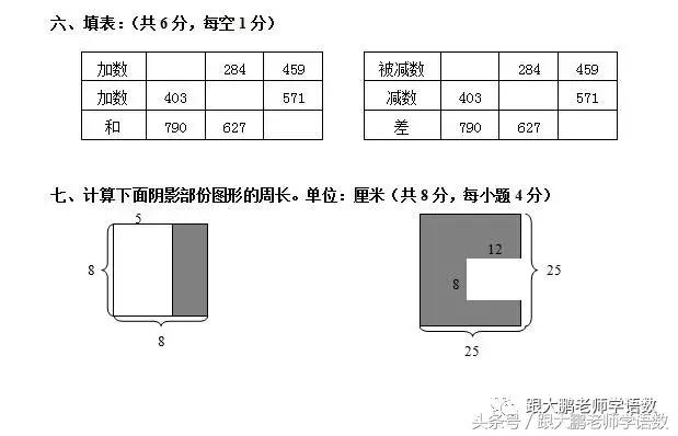 三年级上册数学题计算题视频,三年级上册数学计算题专题练习题