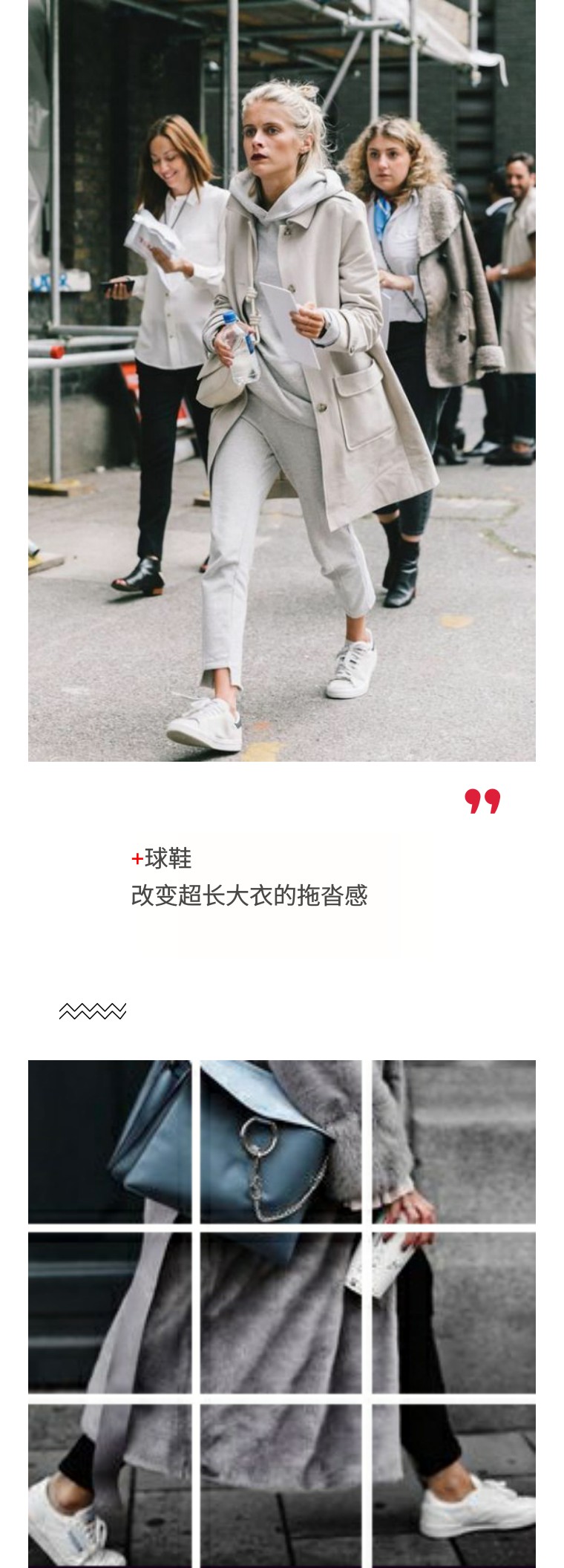 大衣烂了个洞修复,穿大衣撞衫