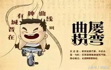 晋城人请说晋城话,晋城人爱说晋城话抖音