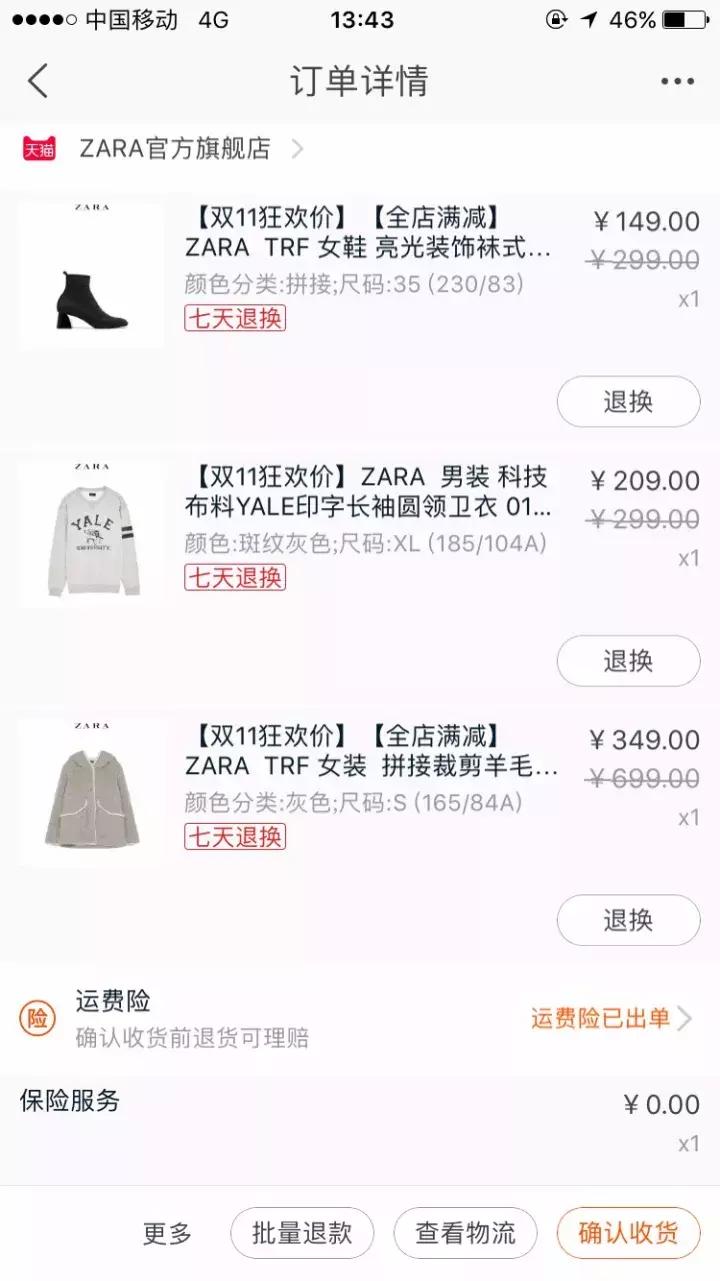 双11购物清单最不能缺它,双11购物红黑榜