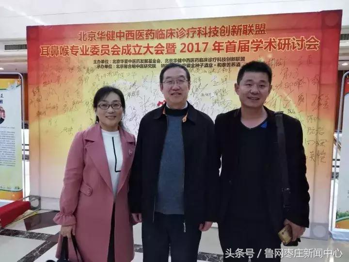 枣庄侯成庆诊所怎么样,枣庄市市中区侯成庆诊所地址