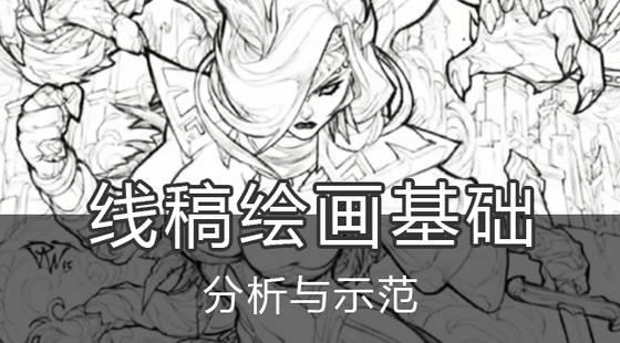 超认真的小白绘画教程你学会了吗,从零开始基础绘画教程