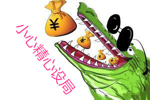 售后包租商铺靠谱吗,包租商铺能不能投资