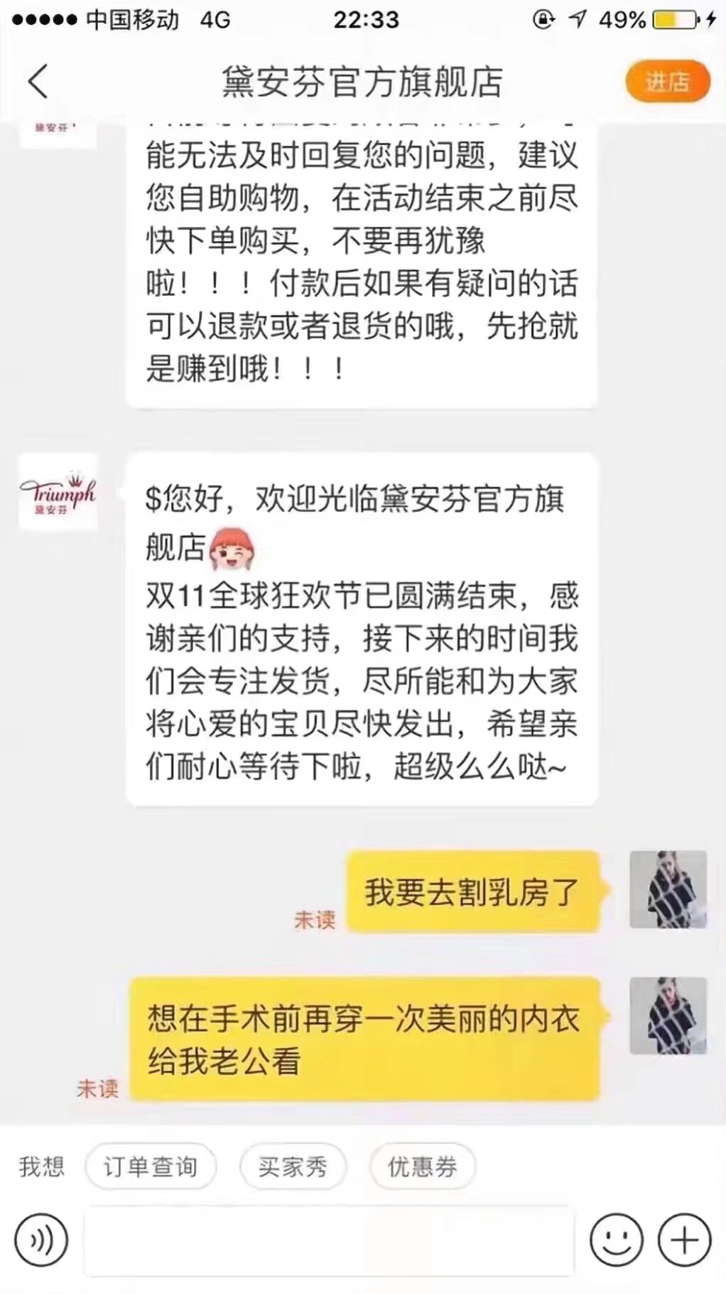 现在的催发货技术都那么高级了，哈哈哈哈，大写的服，这帮人厉害