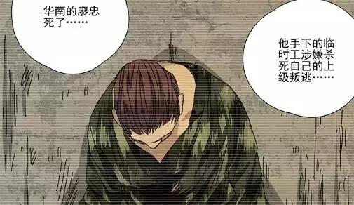 一人之下陈朵人物解析,陈朵一人之下的悲惨结局