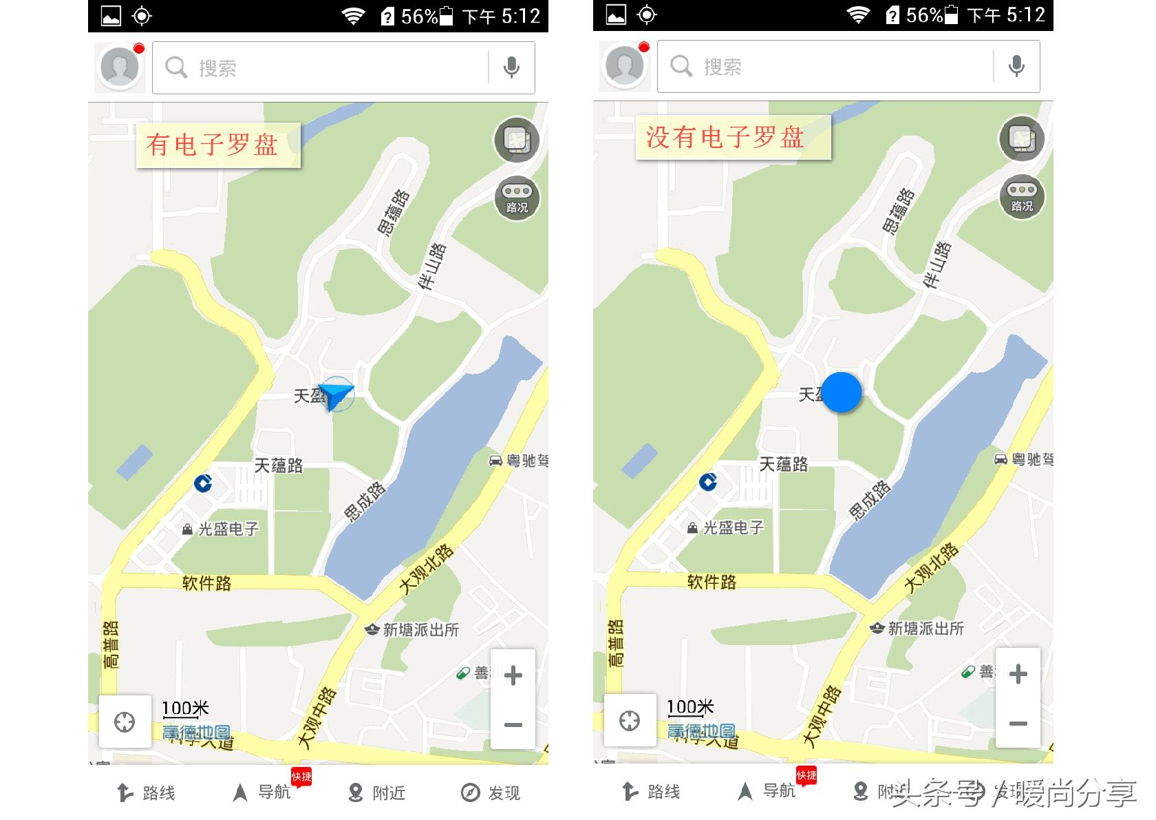 长知识了：手机内的四大“器官”！