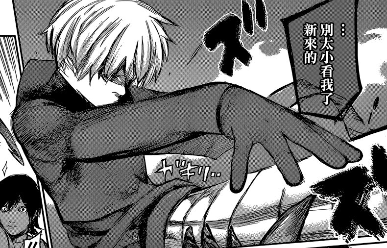 东京喰种金木赫子最强形态是啥,东京喰种金木的最强形态