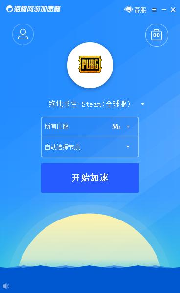 再次更新吃鸡加速器破解,一样除了绝地求生其他游戏也可加速