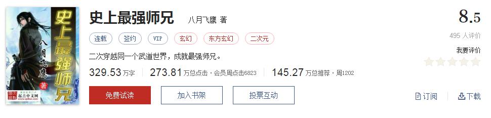 书荒求推荐30本高质量的小说,100本小说推荐书荒必备